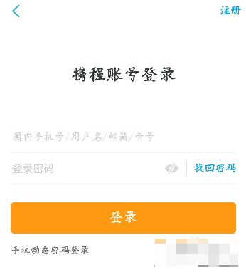 如何在携程平台取消汽车票附加产品 详细操作指南